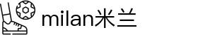 米兰·(milan)中国官方网站